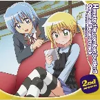Pochette 「ハヤテのごとく!!」 2nd season オリジナル・サウンドトラック