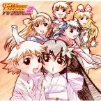 Pochette ゲートキーパーズTVオリジナルサウンドトラック２