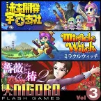 Pochette NIGORO Flash Games vol3
