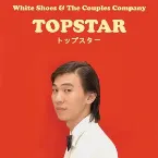 Pochette Topstar (Japanese version, 2025)