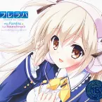 Pochette フレラバ ミニファンディスク＋フルサウンドトラック