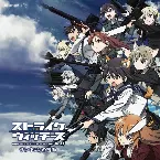 Pochette 「ストライクウィッチーズ Operation Victory Arrow」オープニング・テーマ Connect Link / 石田燿子