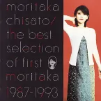 Pochette the best selection of first moritaka 1987-1993