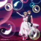 Pochette 「ツバサ・クロニクル」オリジナルサウンドトラック Future Soundscape IV