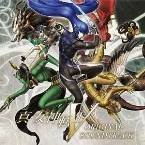 Pochette 真・女神転生V オリジナル・サウンドトラック