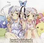 Pochette セブンテイルズバタフライ オリジナルサウンドトラック