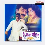 Pochette Sneham Kosam