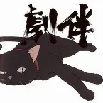 Pochette DARKER THAN BLACK -黒の契約者- 劇伴