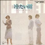 Pochette 冷たい雨