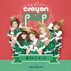 Pochette Lonely Christmas