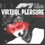 Pochette リングを約束 ep