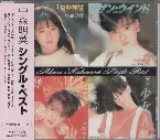 Pochette 中森明菜 シングル・ベスト