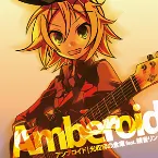 Pochette アンブロイド