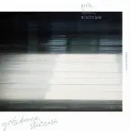 Pochette 映画『リズと青い鳥』オリジナルサウンドトラック「girls,dance,staircase」