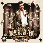 Pochette Mankatha