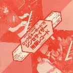 Pochette ロック&キーボード'79 シンセサイザー 附録レコード