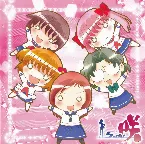 Pochette 熱烈歓迎わんだーらんど