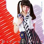 Pochette アイヲウタエ