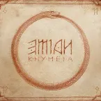 Pochette Khymeia