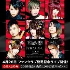 Pochette 守りたいひと