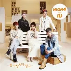 Pochette 봄 사랑 벚꽃 말고