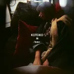 Pochette 羽-hane-