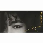 Pochette 声を聞かせて