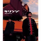 Pochette アルカディア