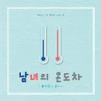 Pochette Fall, in girl Vol.3