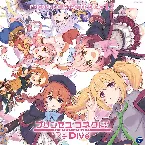 Pochette プリンセスコネクト! Re:Dive PRICONNE CHARACTER SONG 12