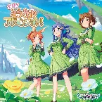 Pochette THE IDOLM@STER CINDERELLA GIRLS STARLIGHT MASTER PLATINUM NUMBER 10 全開!ミラクルアドベンチャー!