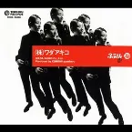 Pochette (株)ワダアキコ WADA AKIKO Co.,Ltd.