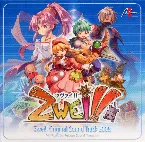 Pochette Zwei!! Original Sound Track 2008