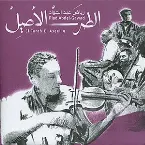 Pochette El Tarab El Aseel