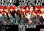 Pochette モーニング娘。コンサートツアー2008秋 リゾナント LIVE