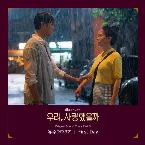 Pochette Was It Love ? OST Part. 3