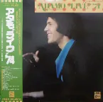 Pochette Adamo Live '74