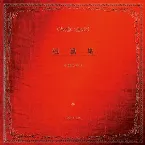 Pochette 短篇集
