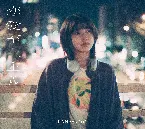 Pochette 恋愛至上主義