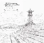 Pochette 蒼穹のファフナー EXODUS Original Soundtrack vol.1