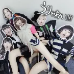 Pochette うりゃおい!!!