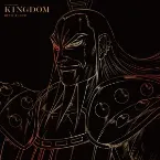 Pochette TVアニメ「キングダム」第4シリーズ Original Sound Track