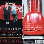 Pochette ミラクルライト