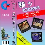Pochette 太陽。慰安。楽園。/ The future is here