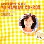 Pochette ぼくらのベスト 早見優CD-BOX
