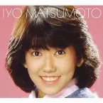 Pochette 不滅のアイドル・最強伝説びっぷ！…松本伊代BOX