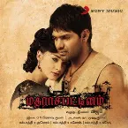Pochette Madharasapattinam