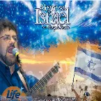 Pochette Alegre-Se Israel