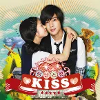 Pochette 장난스런 키스 OST