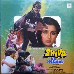 Pochette Shiva Ka Insaaf